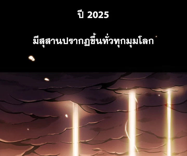 อ่านมังงะ Tomb Raider King ตอนที่ 1/19.jpg