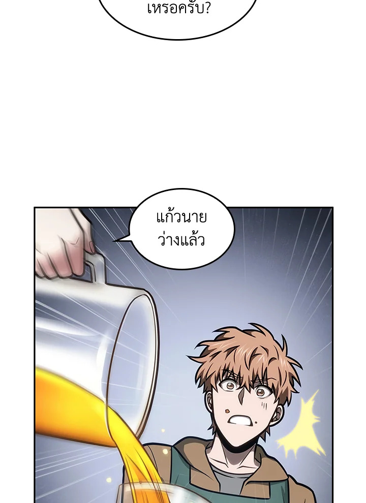 อ่านมังงะ Tomb Raider King ตอนที่ 195/19.jpg