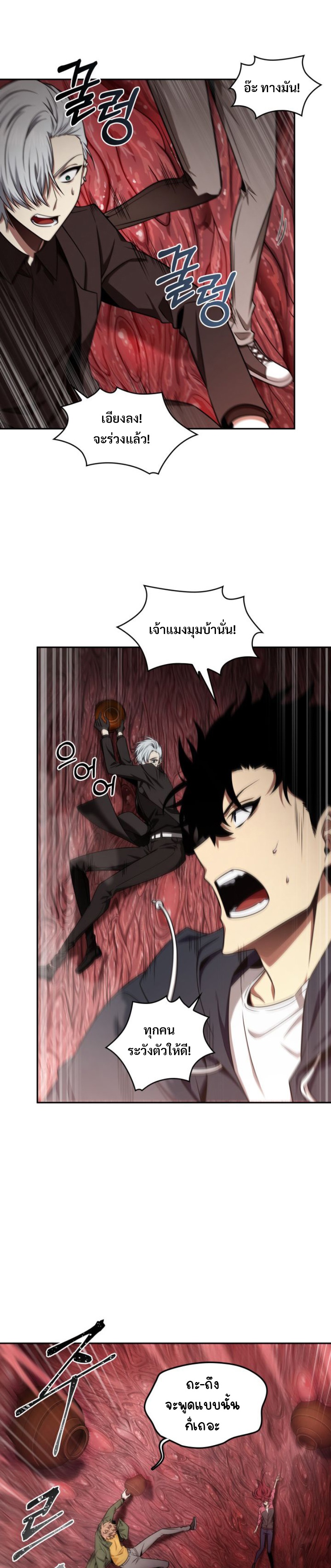 อ่านมังงะ Tomb Raider King ตอนที่ 300/19.jpg