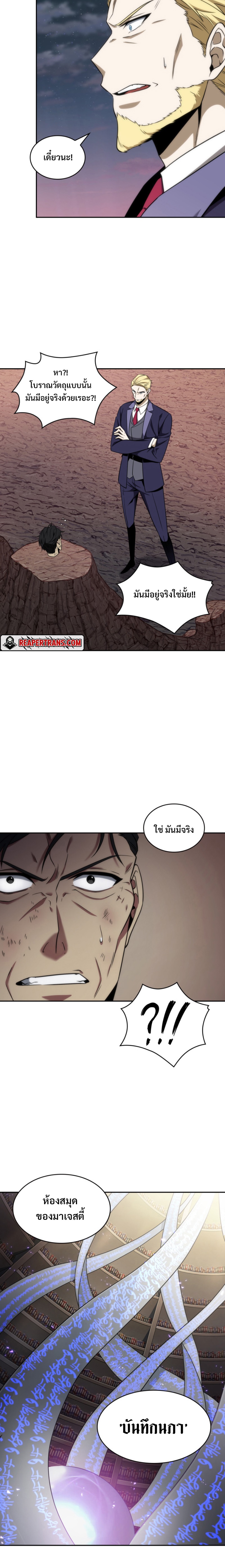 อ่านมังงะ Tomb Raider King ตอนที่ 278/19.jpg