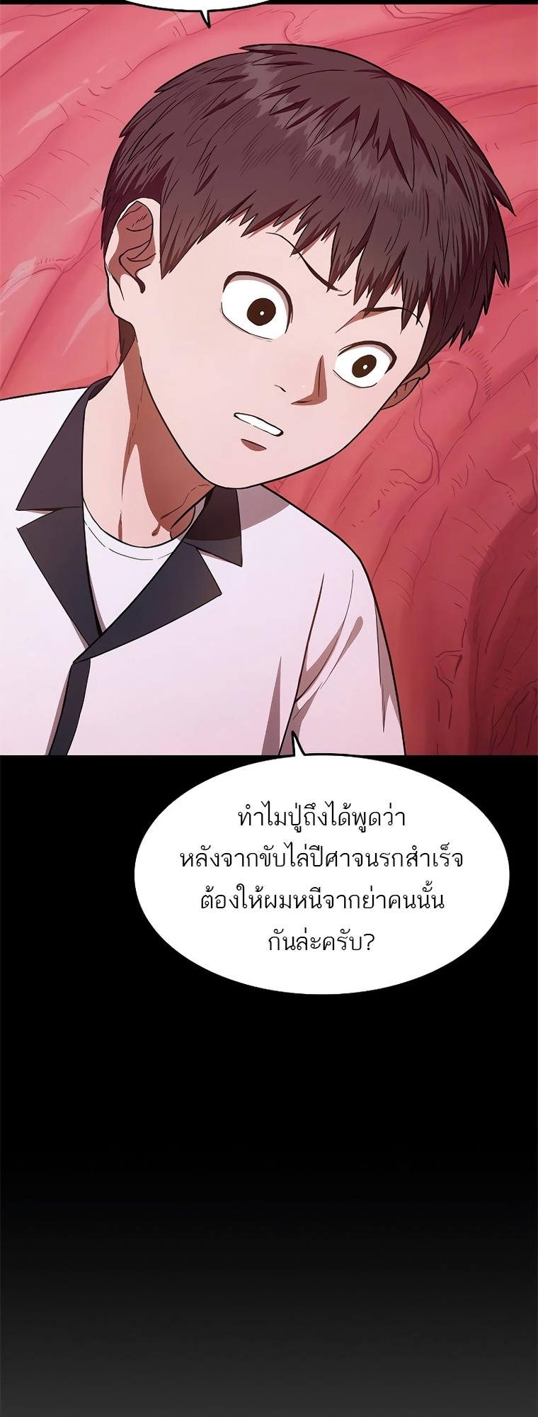 อ่านมังงะ Do you like it Die! ตอนที่ 19/19.jpg