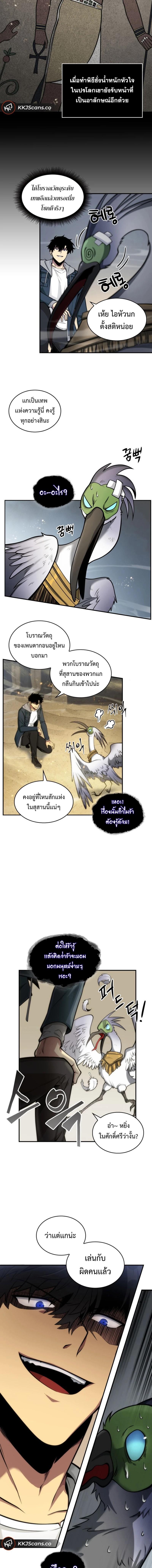 อ่านมังงะ Tomb Raider King ตอนที่ 144/1_0.jpg