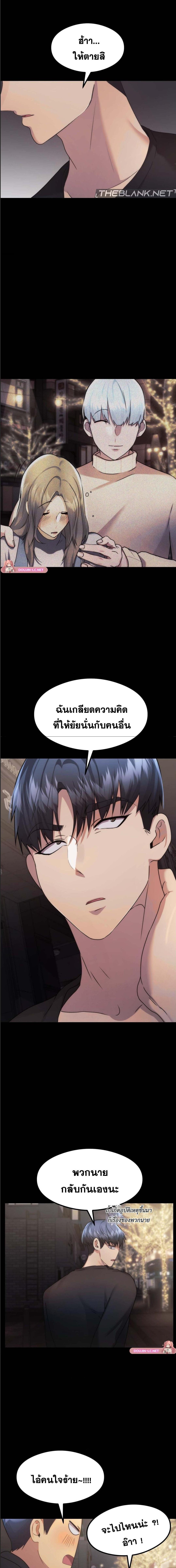 อ่านมังงะ OpenTalk ตอนที่ 27/1_0.jpg