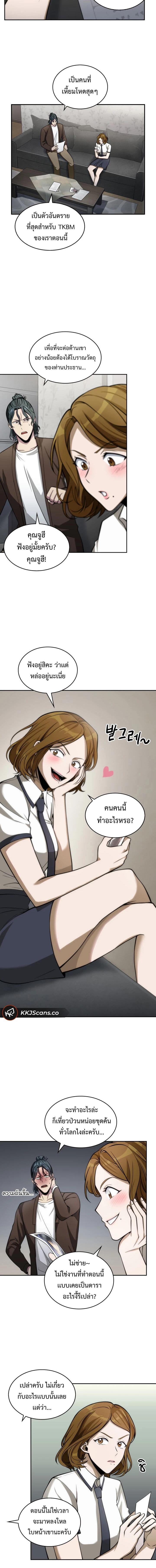 อ่านมังงะ Tomb Raider King ตอนที่ 150/1_1.jpg