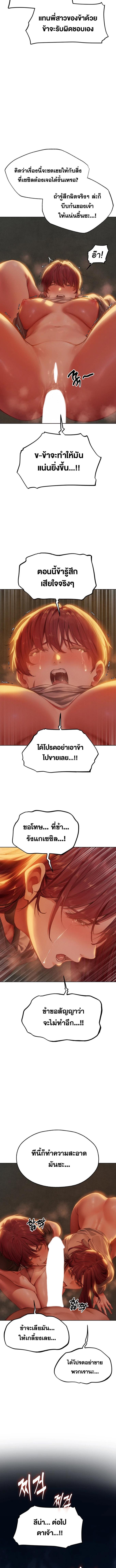 อ่านมังงะ MILF Hunting In Another World ตอนที่ 52/1_1.jpg