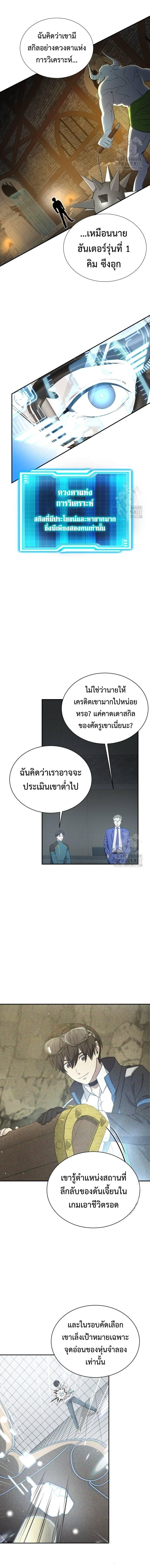 อ่านมังงะ Return of the Genius Player ตอนที่ 12/1_1.jpg