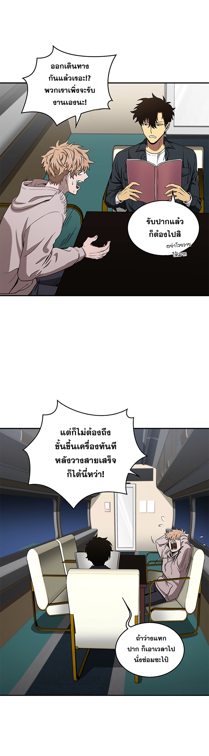 อ่านมังงะ Tomb Raider King ตอนที่ 31/1.jpg