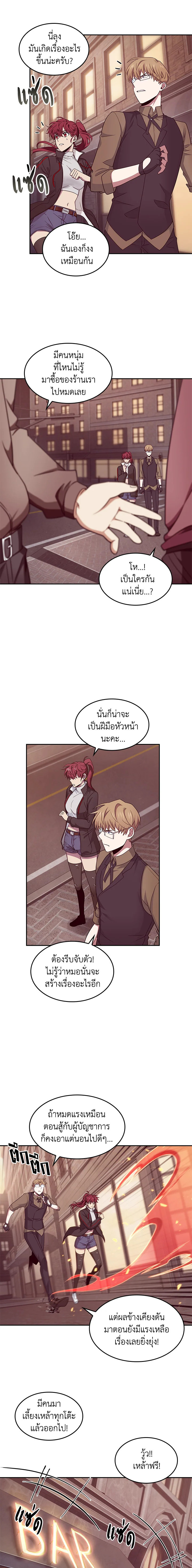 อ่านมังงะ Tomb Raider King ตอนที่ 185/1.jpg