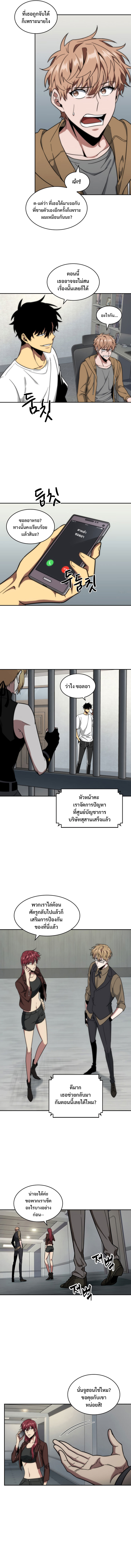 อ่านมังงะ Tomb Raider King ตอนที่ 246/1.jpg