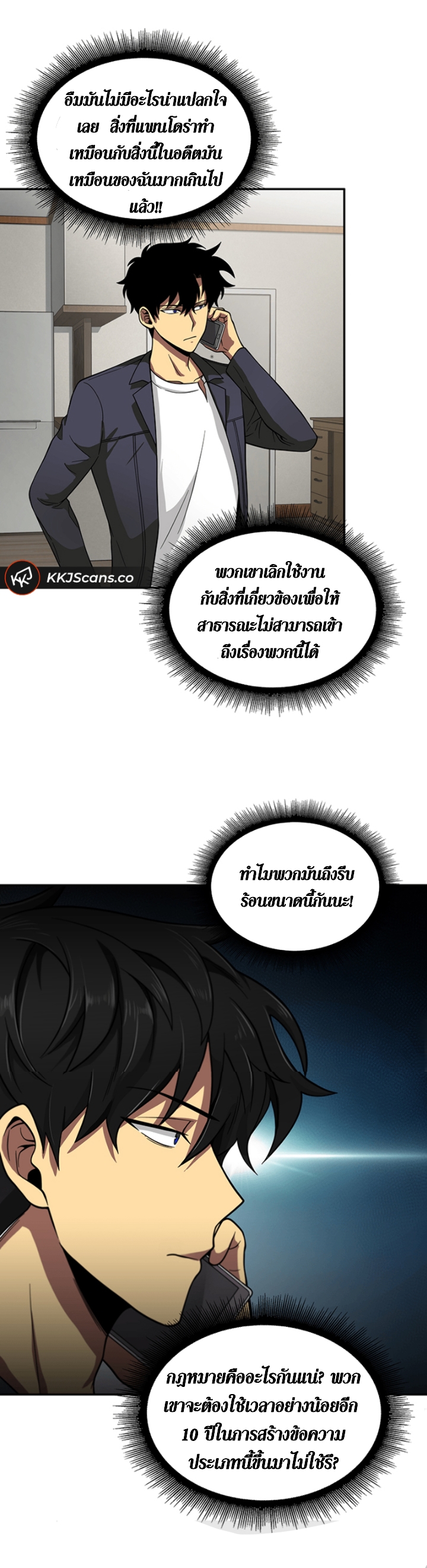 อ่านมังงะ Tomb Raider King ตอนที่ 82/1.jpg