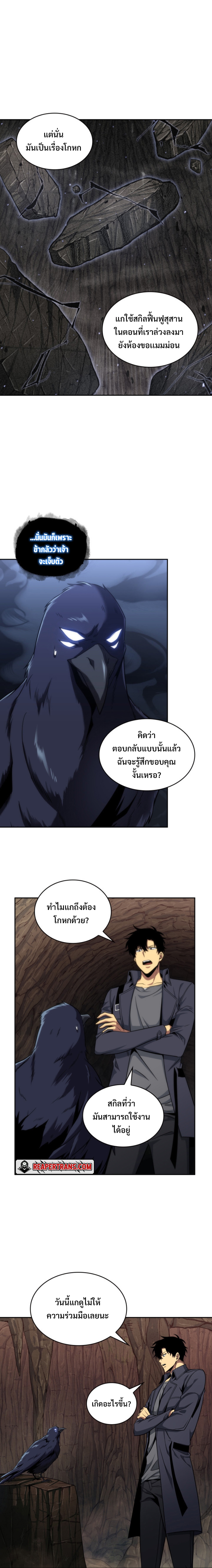 อ่านมังงะ Tomb Raider King ตอนที่ 272/1.jpg