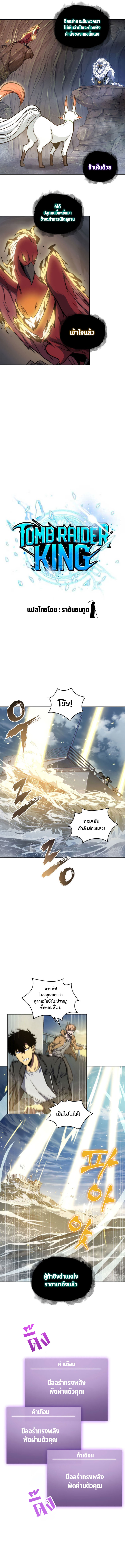 อ่านมังงะ Tomb Raider King ตอนที่ 223/1.jpg