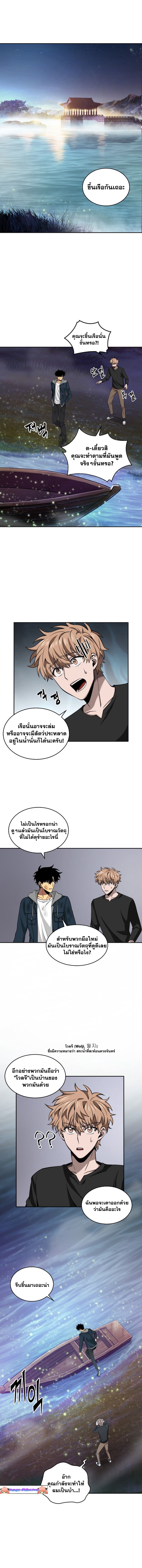 อ่านมังงะ Tomb Raider King ตอนที่ 128/1.jpg