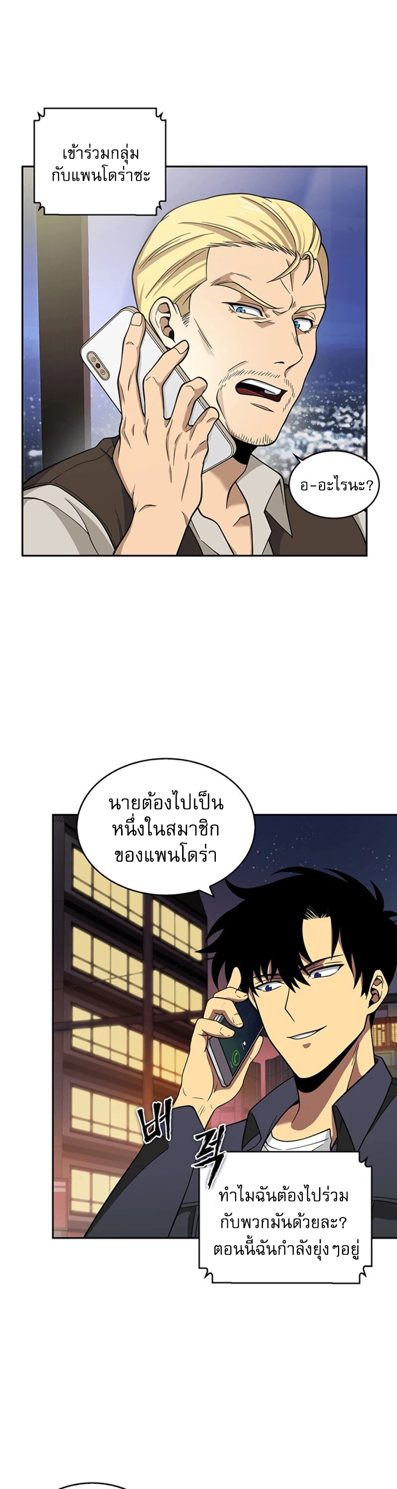 อ่านมังงะ Tomb Raider King ตอนที่ 83/2.jpg