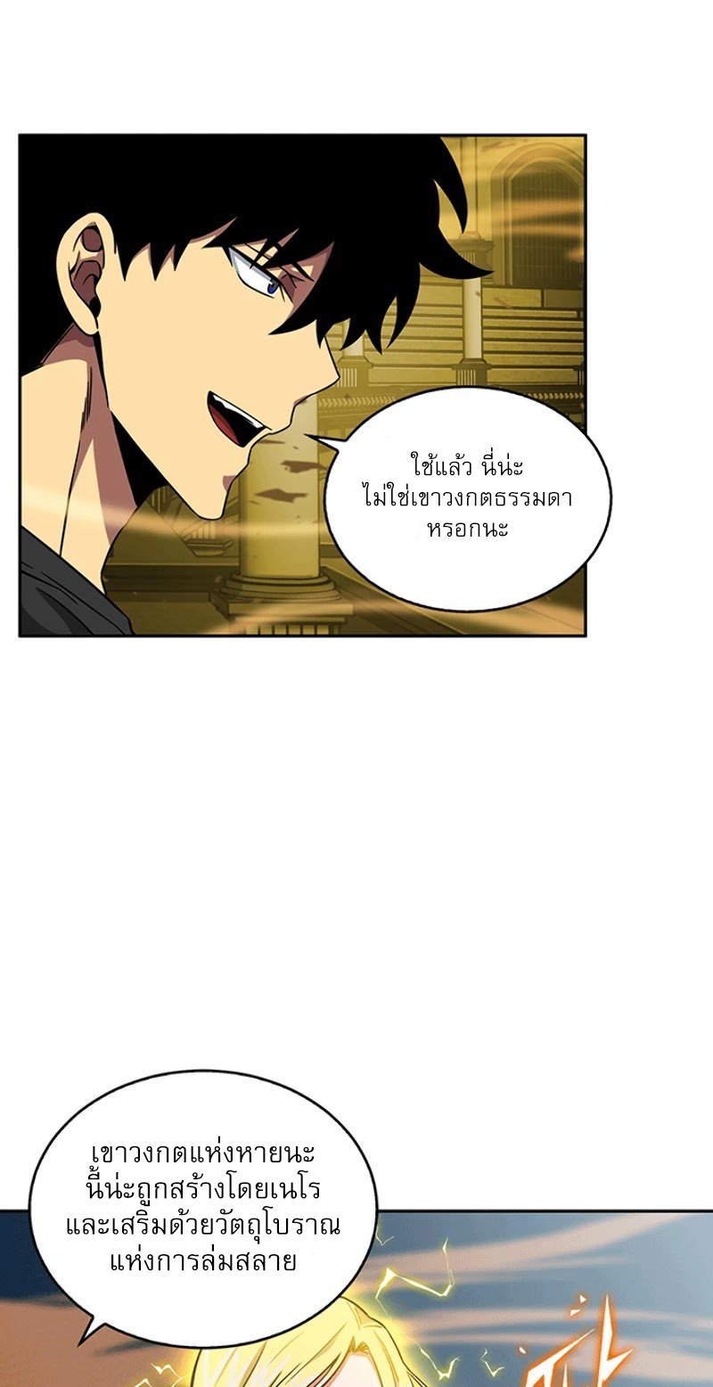 อ่านมังงะ Tomb Raider King ตอนที่ 84/20.jpg