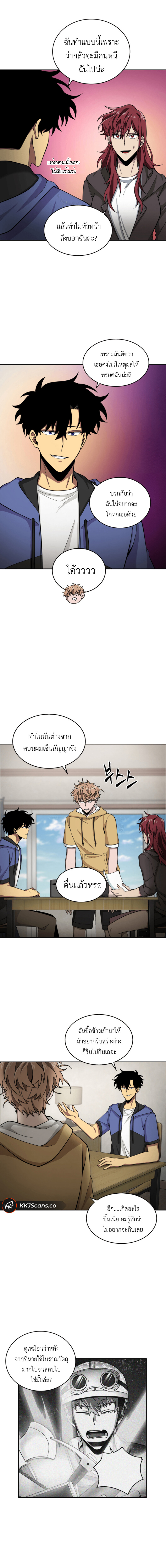 อ่านมังงะ Tomb Raider King ตอนที่ 98/2.jpg