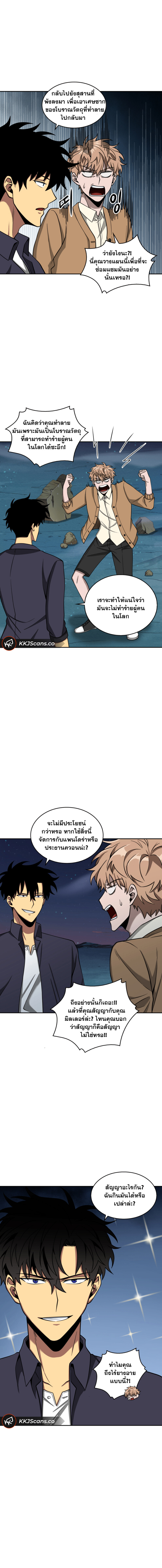 อ่านมังงะ Tomb Raider King ตอนที่ 108/20.jpg