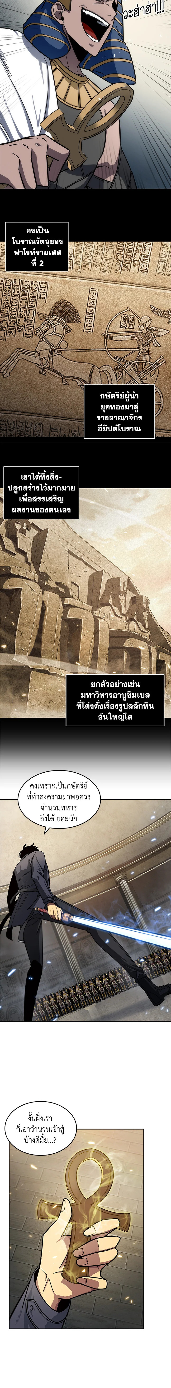 อ่านมังงะ Tomb Raider King ตอนที่ 178/2.jpg