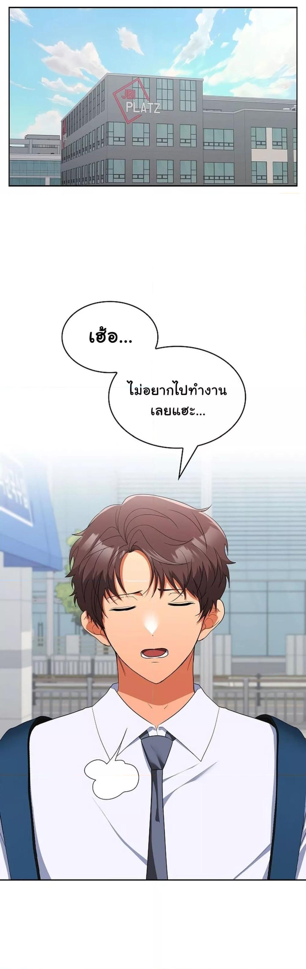 อ่านมังงะ Not at Work ตอนที่ 17/20.jpg