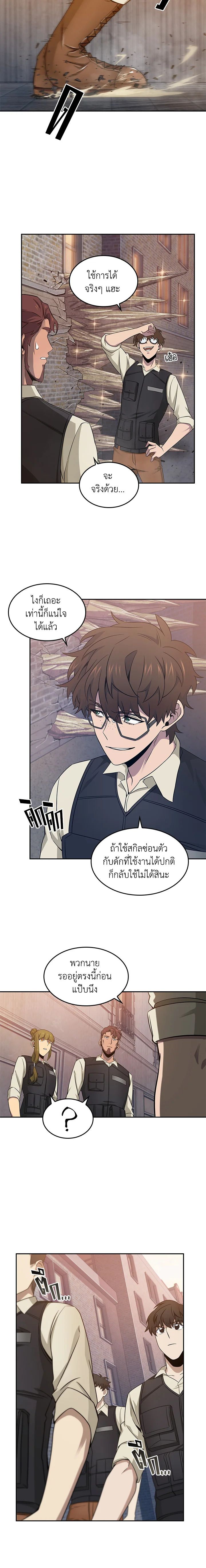 อ่านมังงะ Tomb Raider King ตอนที่ 175/2.jpg