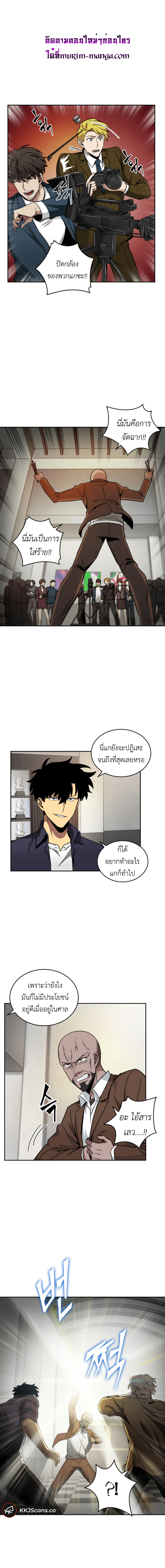 อ่านมังงะ Tomb Raider King ตอนที่ 101/2.jpg