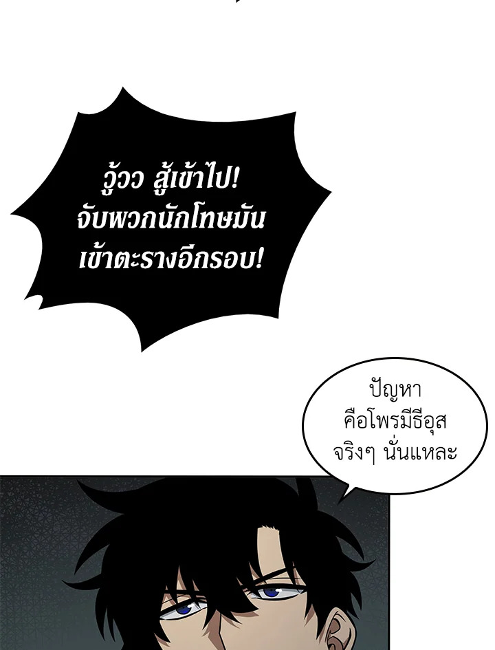 อ่านมังงะ Tomb Raider King ตอนที่ 322/20.jpg