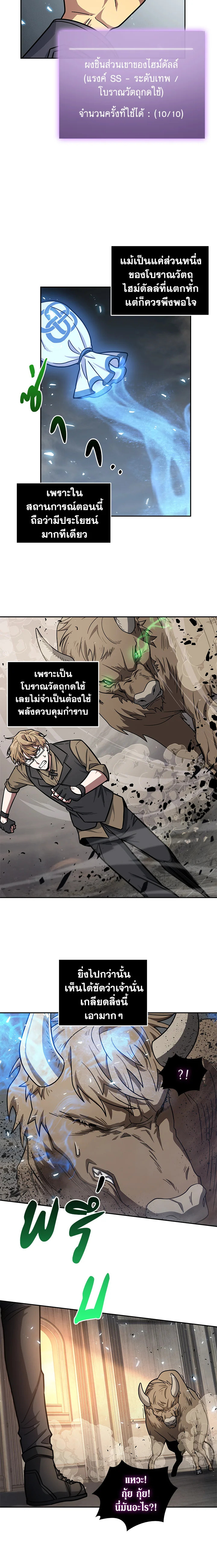 อ่านมังงะ Tomb Raider King ตอนที่ 184/2.jpg