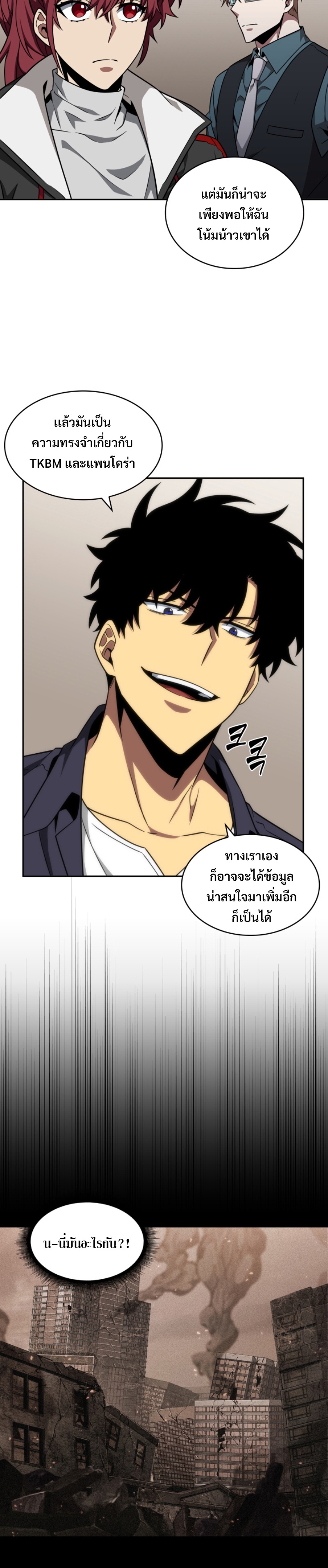 อ่านมังงะ Tomb Raider King ตอนที่ 290/20.jpg