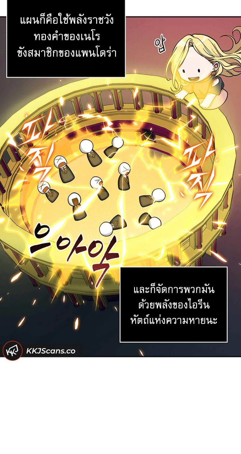 อ่านมังงะ Tomb Raider King ตอนที่ 83/21.jpg