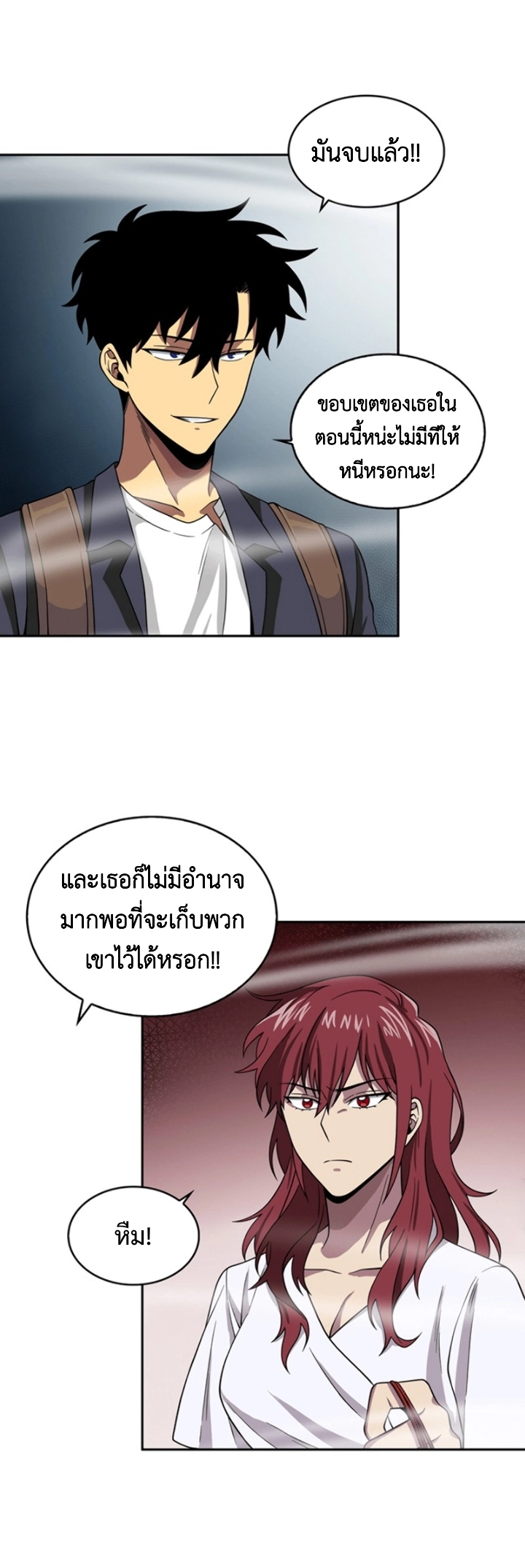 อ่านมังงะ Tomb Raider King ตอนที่ 78/21.jpg