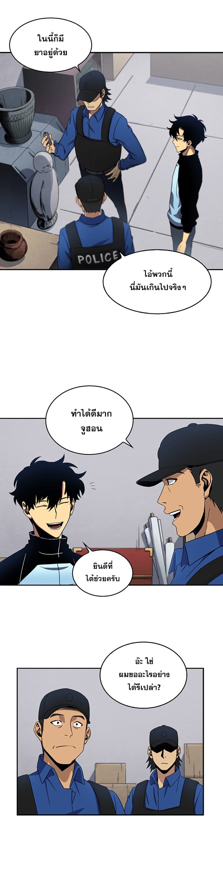 อ่านมังงะ Tomb Raider King ตอนที่ 4/21.jpg