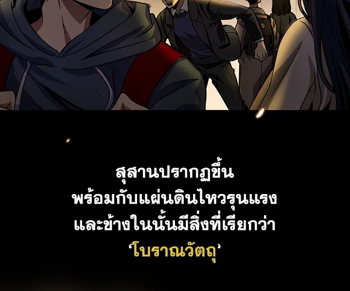 อ่านมังงะ Tomb Raider King ตอนที่ 1/21.jpg