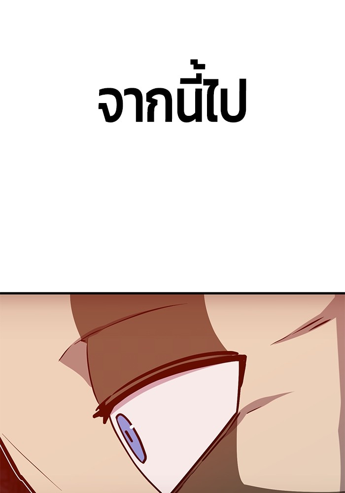 อ่านมังงะ Hand over the Money! ตอนที่ 40/21.jpg