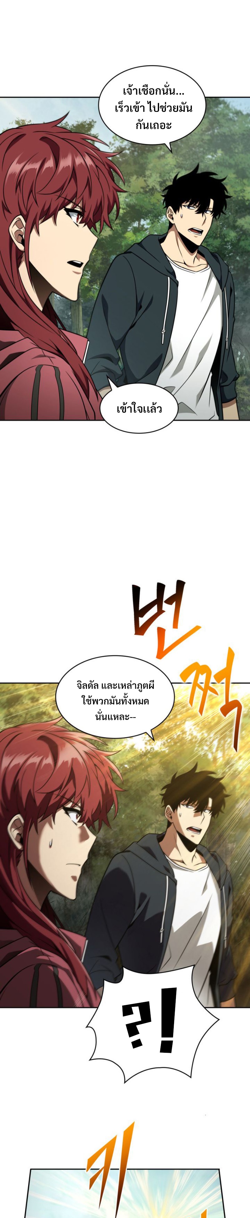 อ่านมังงะ Tomb Raider King ตอนที่ 306/21.jpg