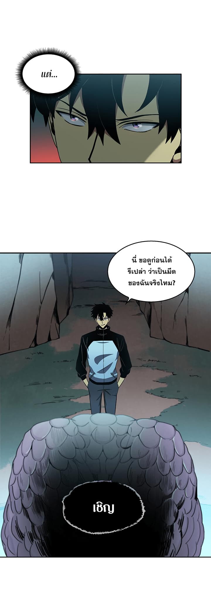 อ่านมังงะ Tomb Raider King ตอนที่ 6/21.jpg