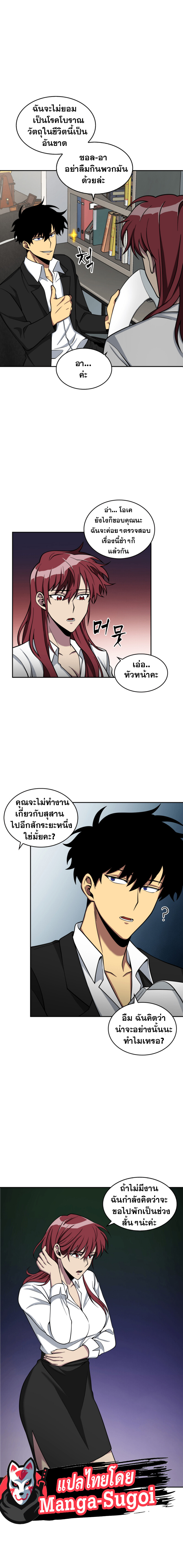 อ่านมังงะ Tomb Raider King ตอนที่ 110/2.jpg