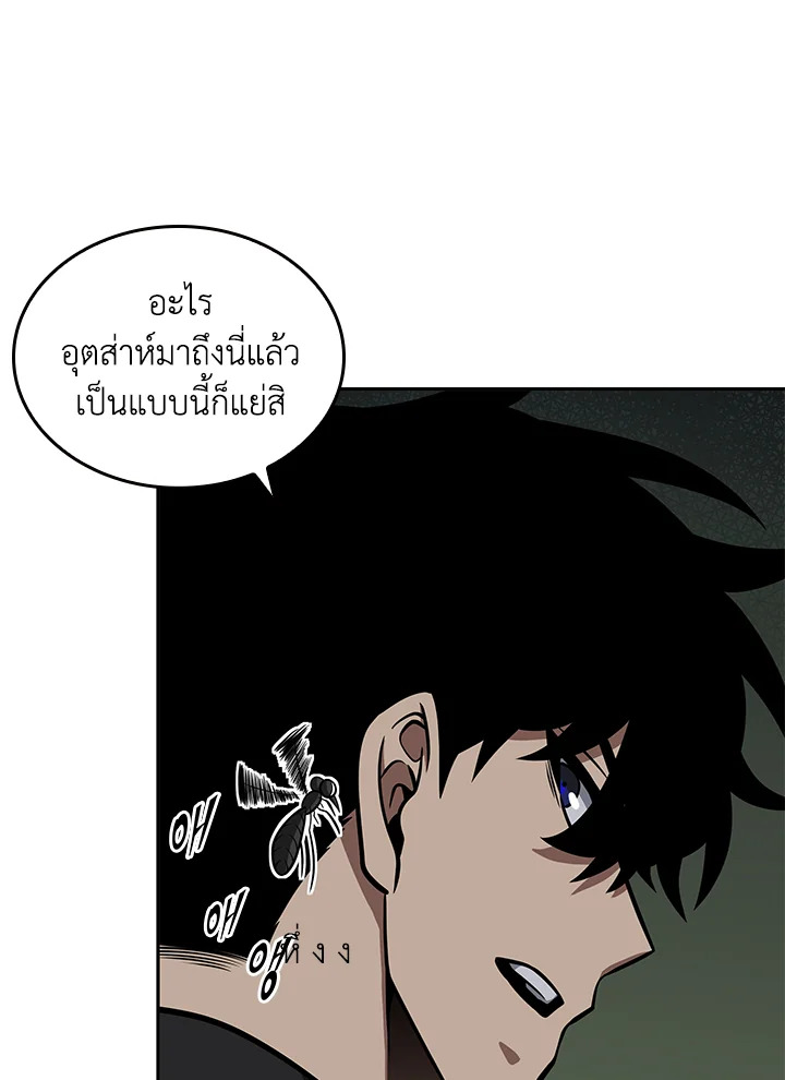 อ่านมังงะ Tomb Raider King ตอนที่ 320/21.jpg