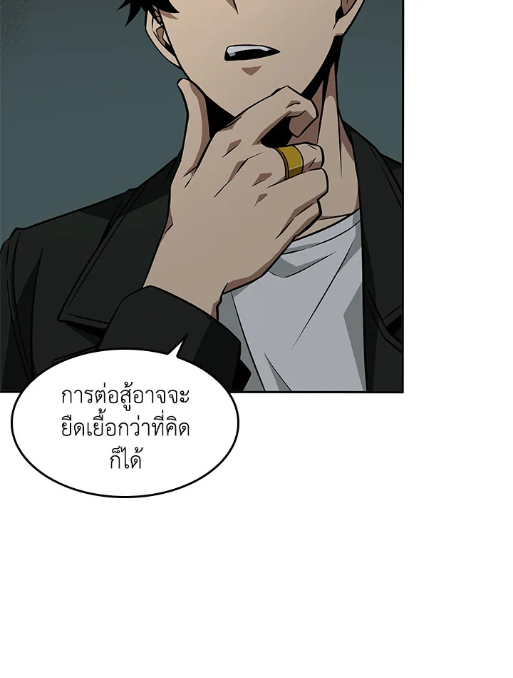 อ่านมังงะ Tomb Raider King ตอนที่ 322/21.jpg