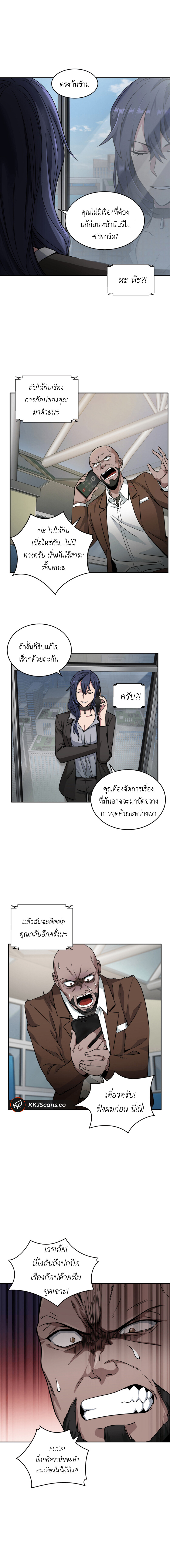 อ่านมังงะ Tomb Raider King ตอนที่ 99/2.jpg