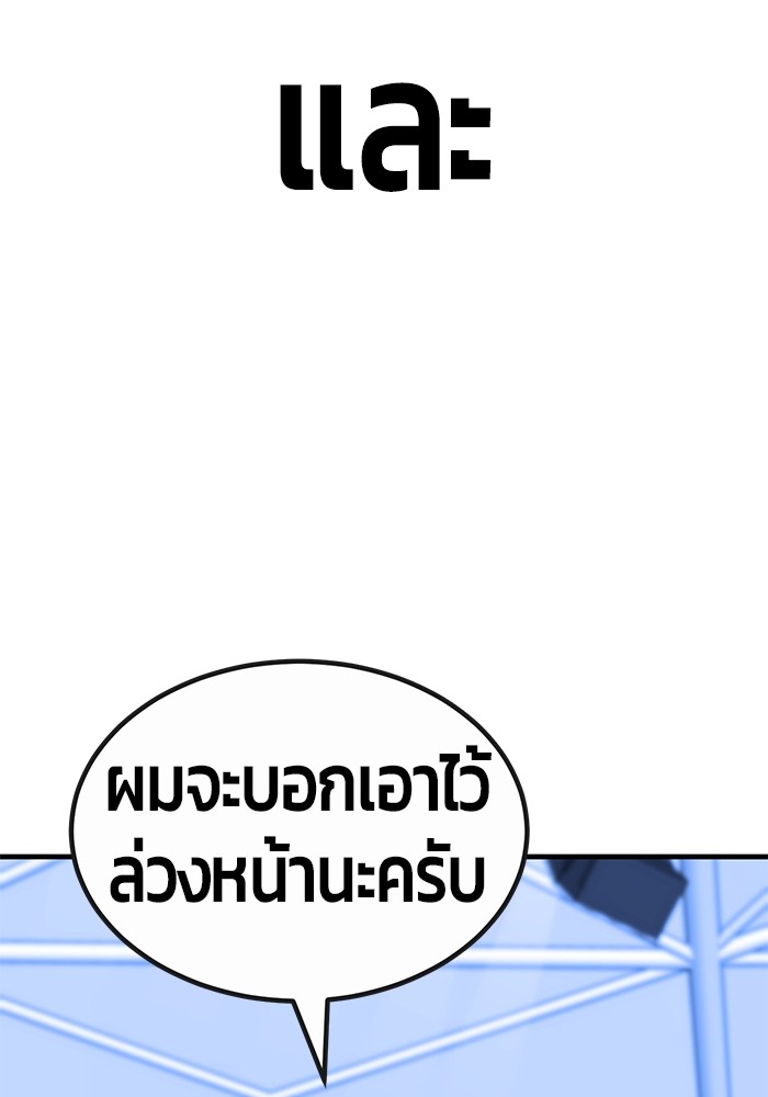 อ่านมังงะ Hand over the Money! ตอนที่ 40/216.jpg