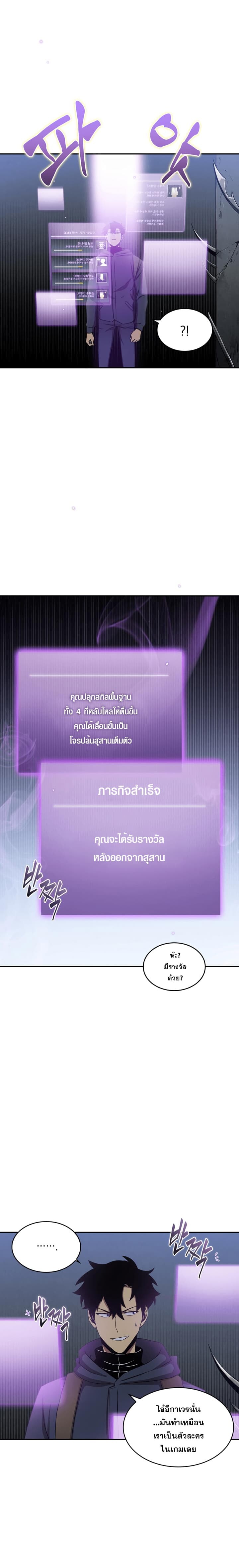 อ่านมังงะ Tomb Raider King ตอนที่ 9/21.jpg