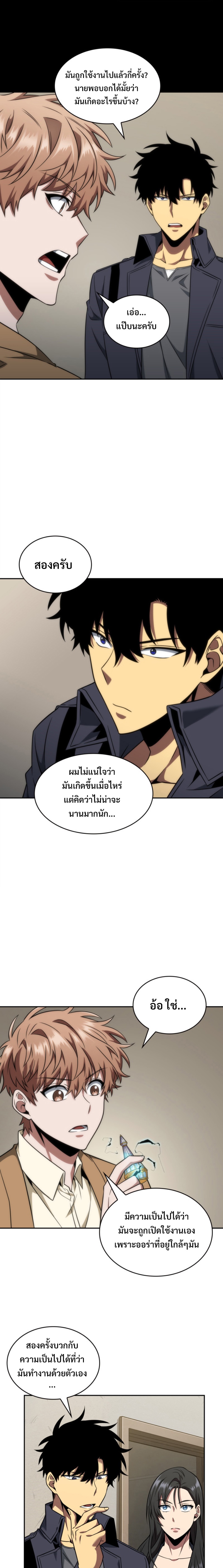 อ่านมังงะ Tomb Raider King ตอนที่ 278/2.jpg