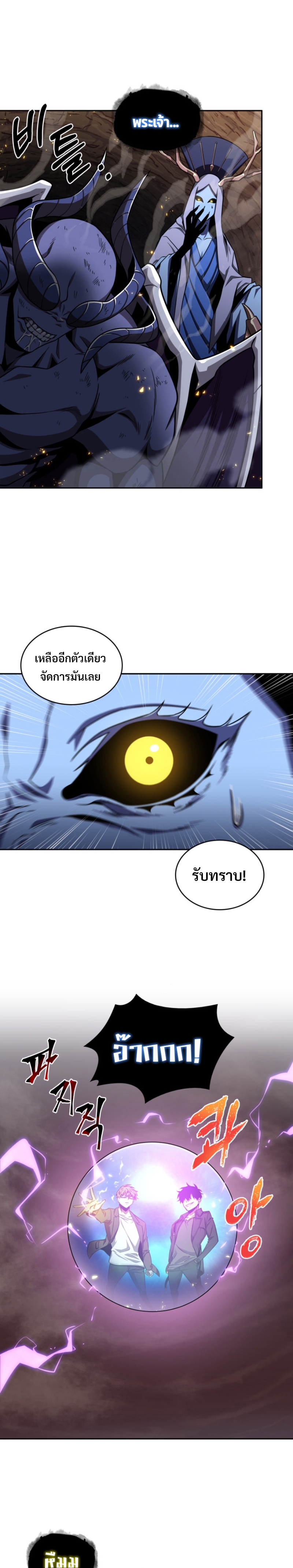 อ่านมังงะ Tomb Raider King ตอนที่ 268/21.jpg