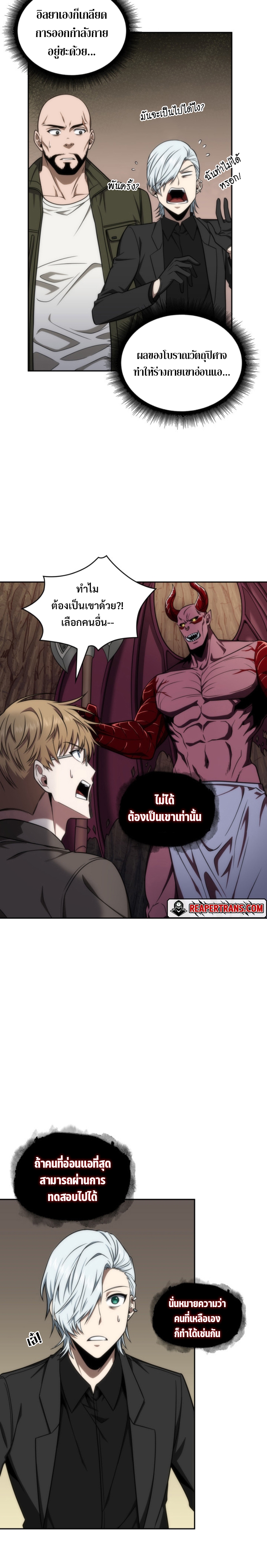 อ่านมังงะ Tomb Raider King ตอนที่ 268/2.jpg