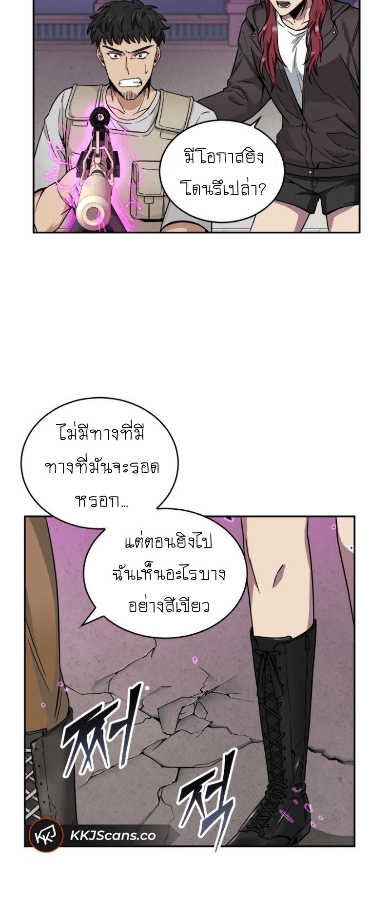 อ่านมังงะ Tomb Raider King ตอนที่ 91/21.jpg