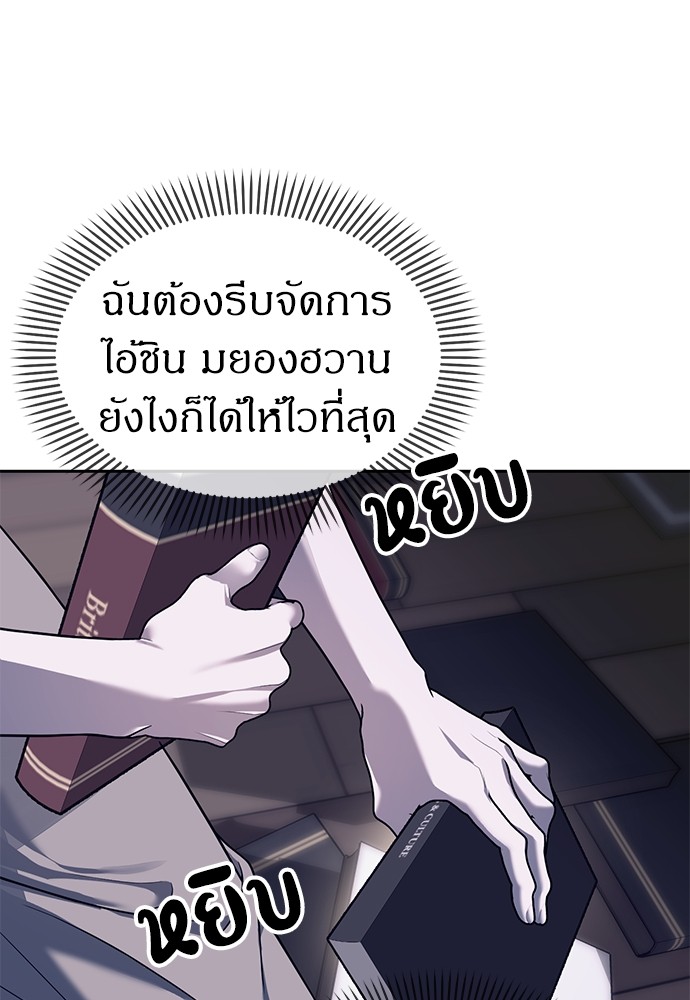 อ่านมังงะ Undercover! Chaebol High School ตอนที่ 43/21.jpg