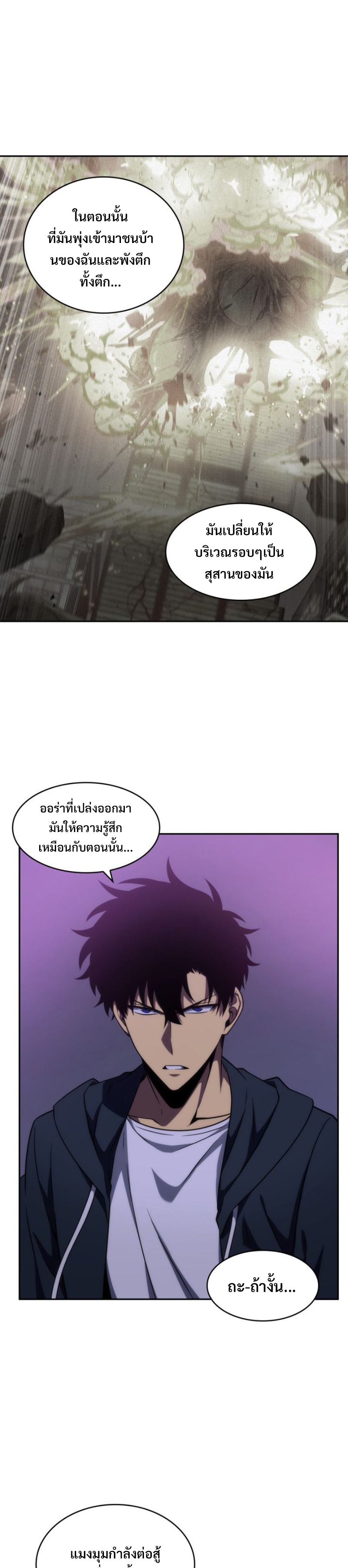 อ่านมังงะ Tomb Raider King ตอนที่ 297/21.jpg