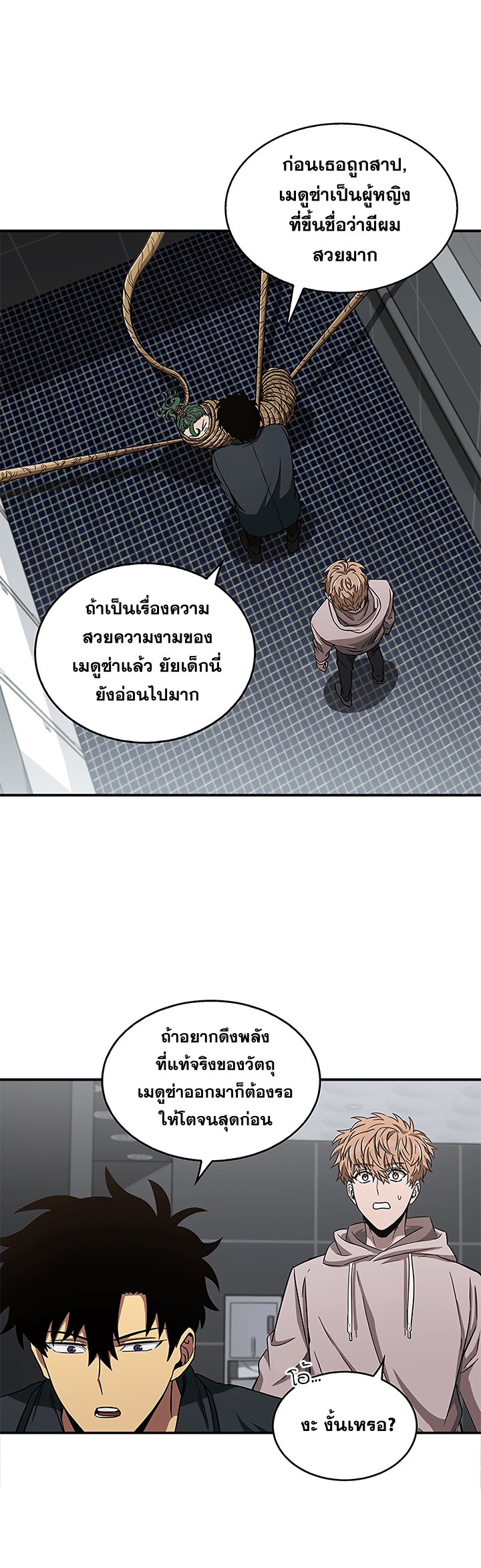 อ่านมังงะ Tomb Raider King ตอนที่ 31/21.jpg