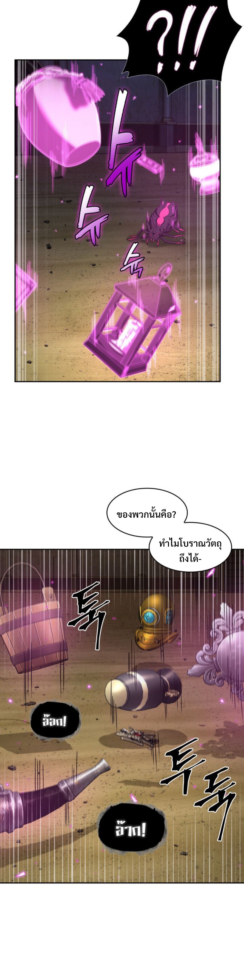 อ่านมังงะ Tomb Raider King ตอนที่ 305/21.jpg