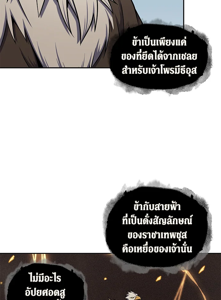 อ่านมังงะ Tomb Raider King ตอนที่ 313/21.jpg